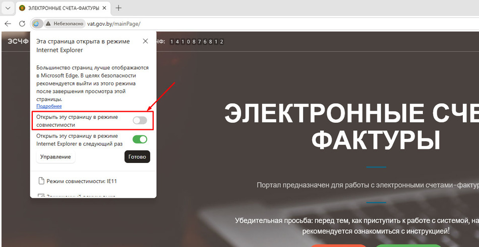 Режим совместимости. Безопасность. Другой