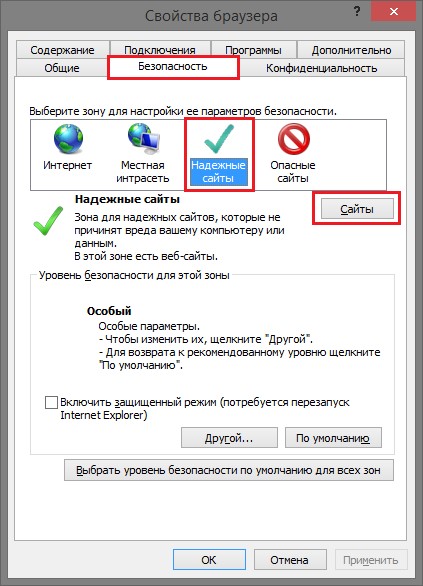 Безопасность. Надежные узлы/сайты